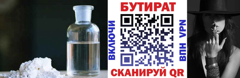 Бутират 1.4BDO Вичуга